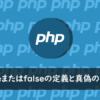 Php 末尾のn文字取り出す Phpネタ帳