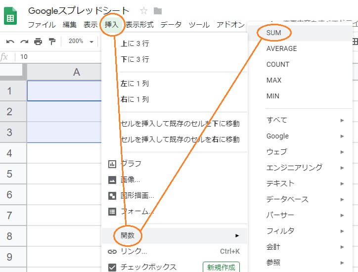 挿入からSUMを選択する