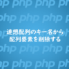 PHP GDで透過背景のテキスト画像を作成する方法 ONE NOTES