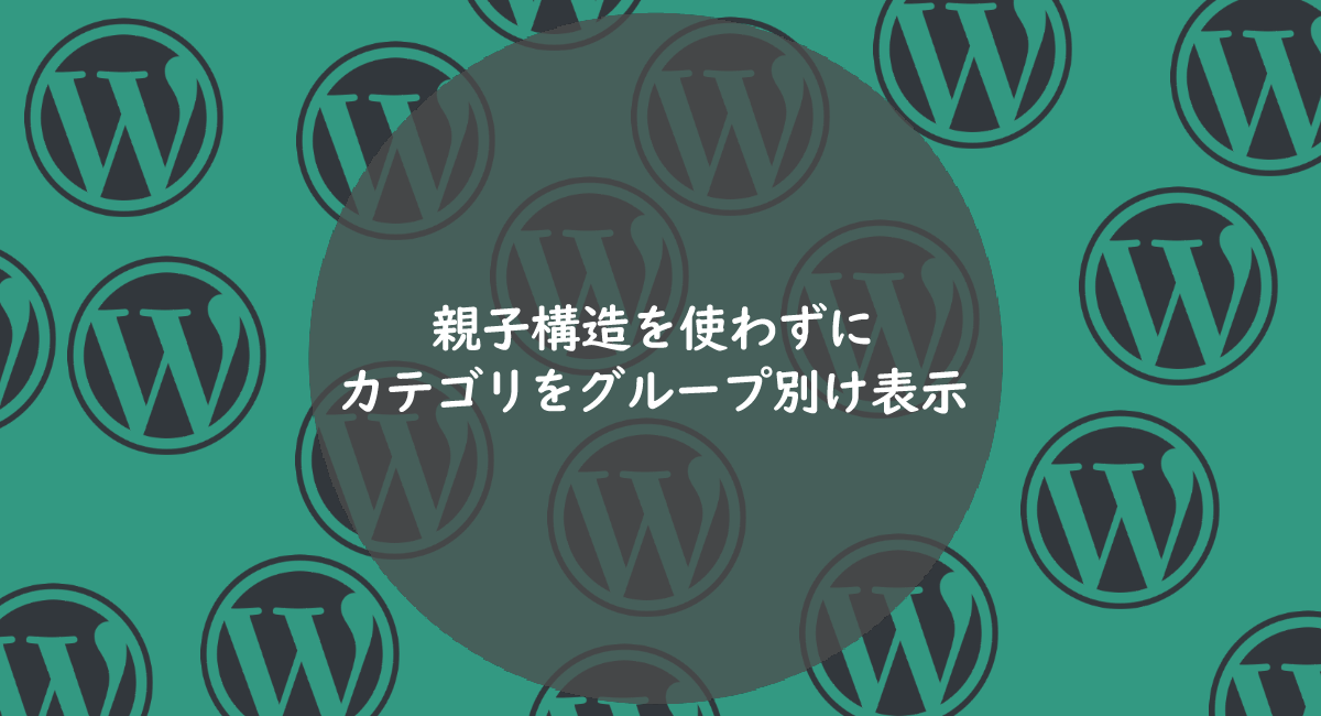 Wordpressで記事のカテゴリーを追加 編集する方法をわかりやすく解説 でざなり