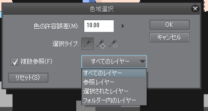 Clip Studio Paint 色域選択で特定の色を選択する方法 One Notes