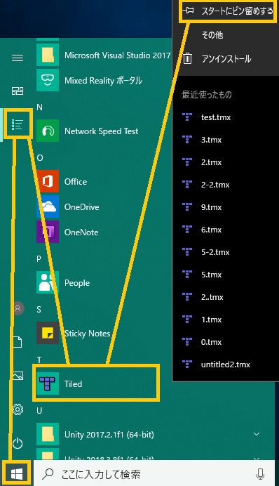 Windows10でスタートにピン留めできないアプリをピン留めする方法 One Notes