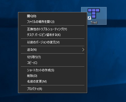 右クリックメニューにスタートにピン留めがない