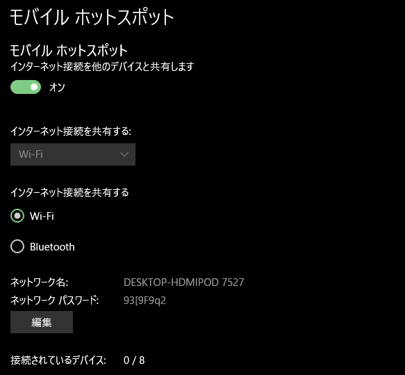 Windows10でモバイルホットスポットを設定する方法 One Notes