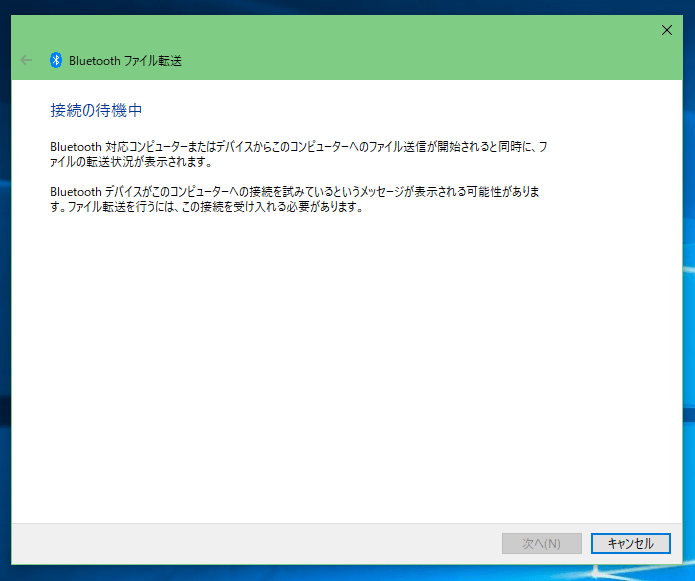 Windows10 スマートフォンからpcにファイルを転送する方法 One Notes