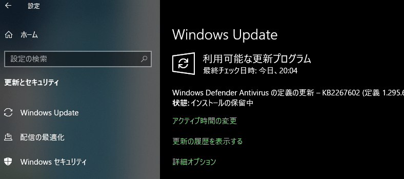 終わら windows10 ない アップデート