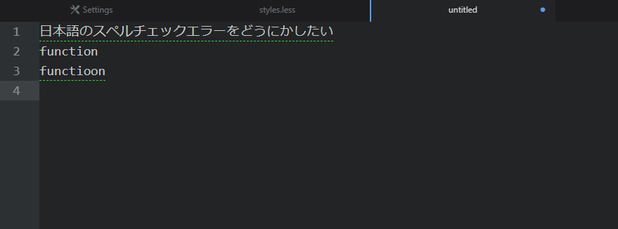 Atom 日本語入力時のスペルチェックエラー 赤い下線 をどうにかする方法 One Notes