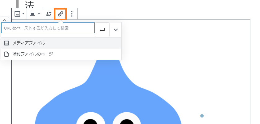 Wordpress 5 3x 画像メディアのリンク先指定が移動してました One Notes