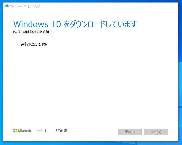 Windows10 最新のインストールメディアの作成方法 One Notes