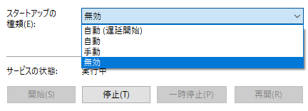 サービス ホスト Utcsvcとは 必要性と重くなった場合の対処 One Notes