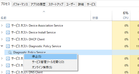 サービス ホスト Utcsvcとは 必要性と重くなった場合の対処 One Notes