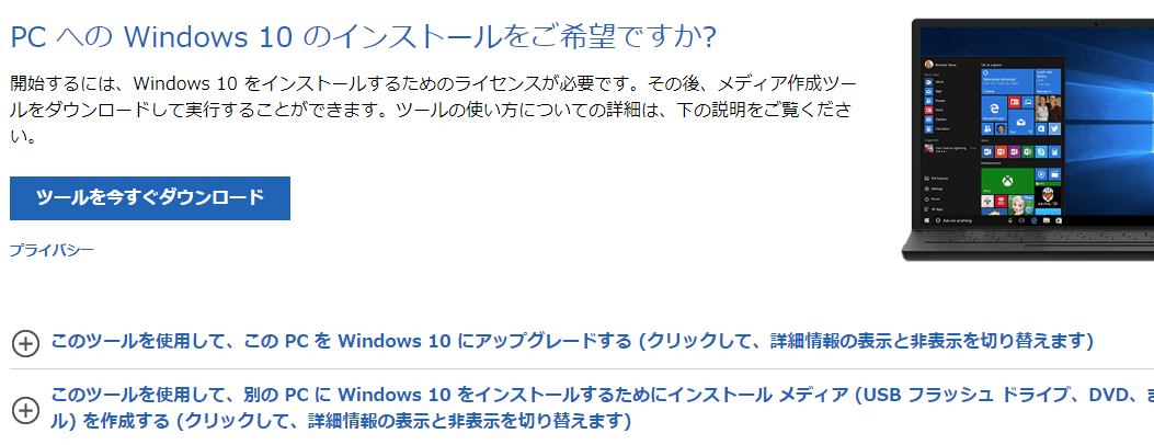 Windows10 インストールメディアは別のpcで作成してもok One Notes