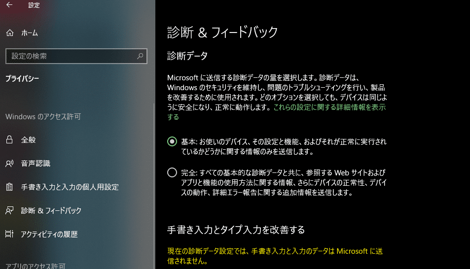 サービス ホスト Utcsvcとは 必要性と重くなった場合の対処 One Notes