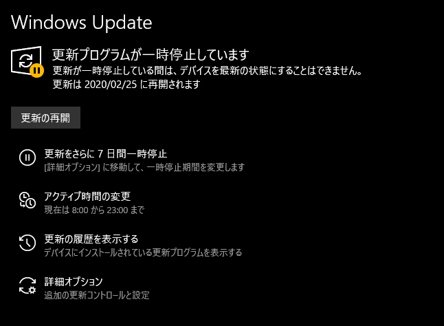 Windows10 自動アップデートの7日間一時停止機能の設定 One Notes