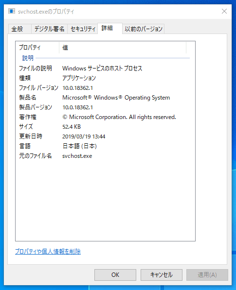 Svchost Exeとは 停止と再開や重くなる原因とされる主なサービス名など One Notes