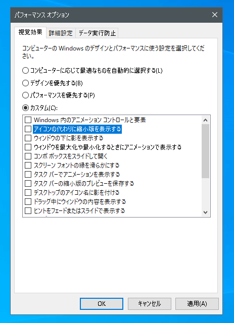 Windows10 ファイルアイコンのサムネイルが表示されない 表示 非表示の切り替え方法 One Notes