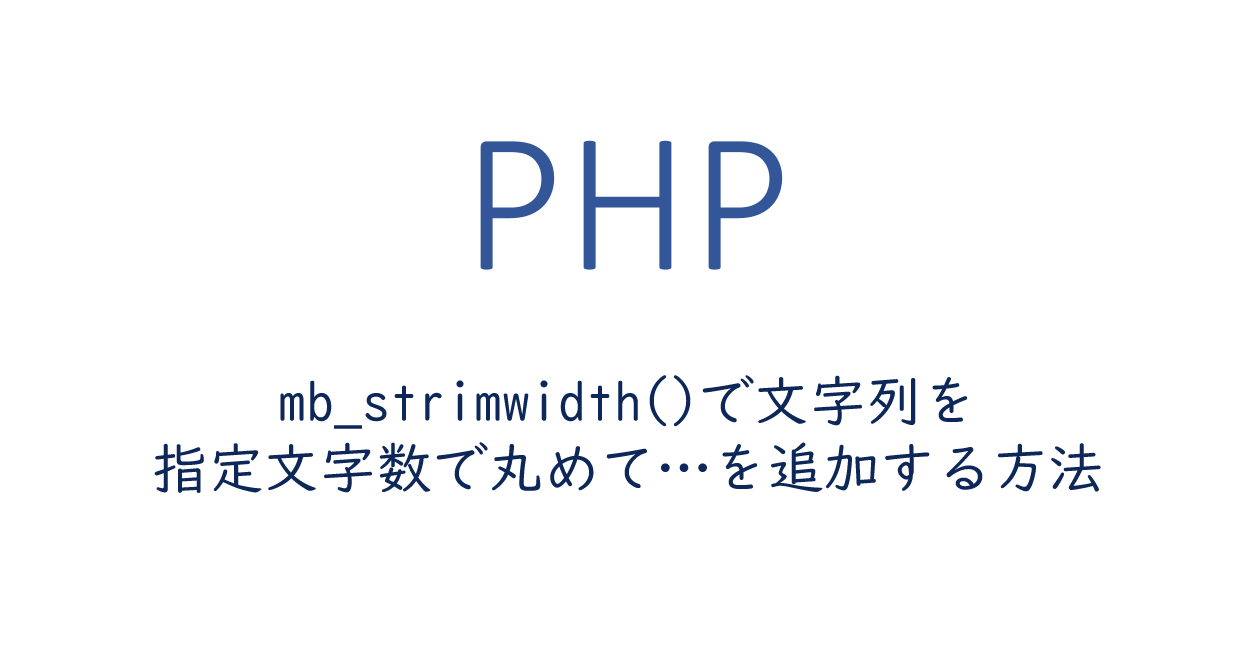 Phpで文字列を正規表現で置換する Preg Replace関数 Nagablog