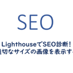 適切なサイズの画像を表示する