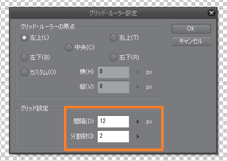 Clip Studio Paint ドット絵を作成しやすくする方法 One Notes