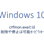 Windows10 プロセス One Notes