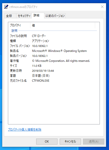 Ctfmon Exe Ctf ローダー とは 削除や停止は可能かどうか One Notes