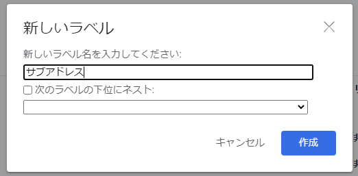 Gmail サブアドレス メール エイリアス の作成と振り分け 削除 One Notes