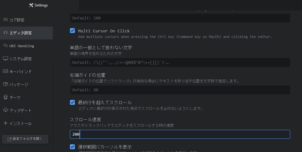 Atom マウスのスクロール速度を変更する方法 One Notes