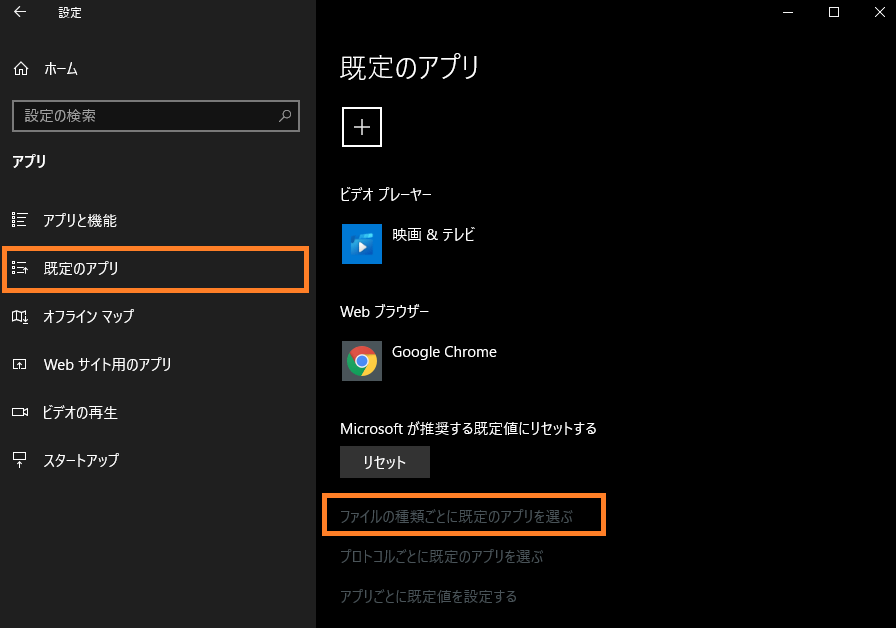 Windows10 画像ファイルを開く既定のアプリを指定する方法 One Notes