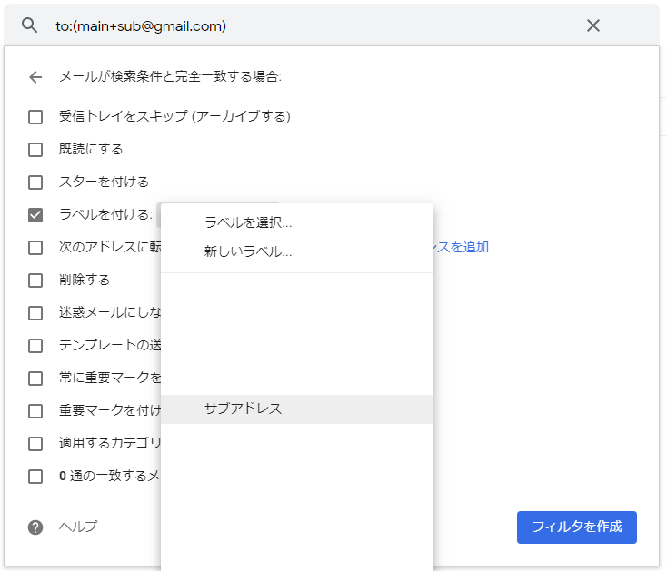 Gmail サブアドレス メール エイリアス の作成と振り分け 削除 One Notes