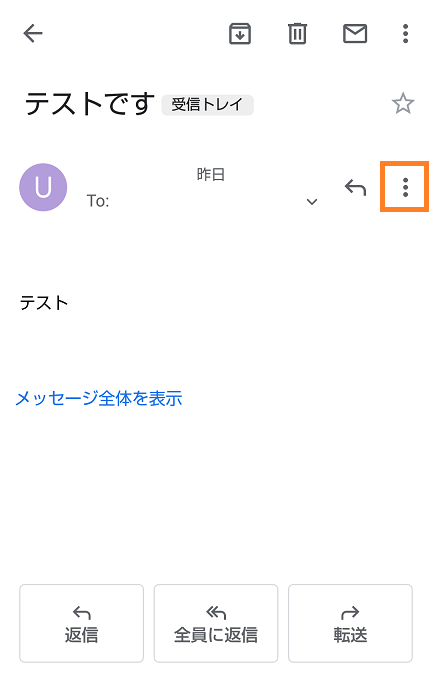 Gmailで受信したメールが迷惑メールフォルダに振り分けられる Jcomサポート