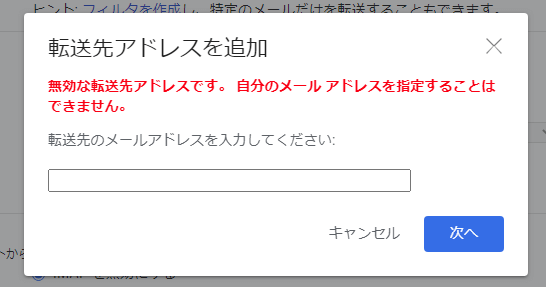 Gmail 転送の設定方法やフィルタ 転送先で返信した場合の挙動など One Notes