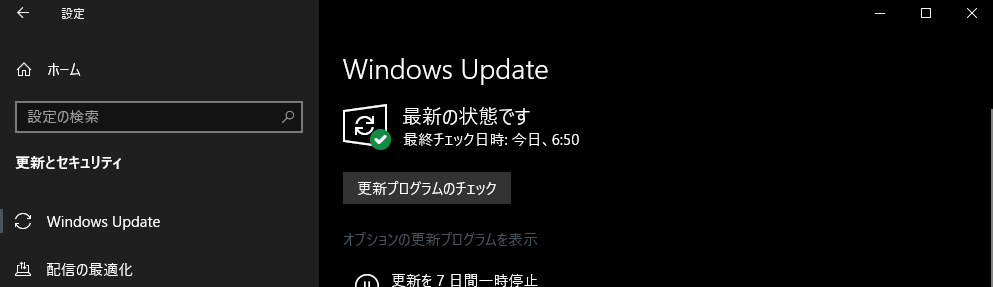 Windows10 May 2020 Update 2004 が更新プログラムのチェックで見つからない場合 One Notes