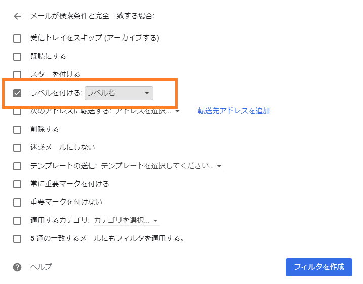 Gmail 特定のメールのみ通知を受け取る One Notes