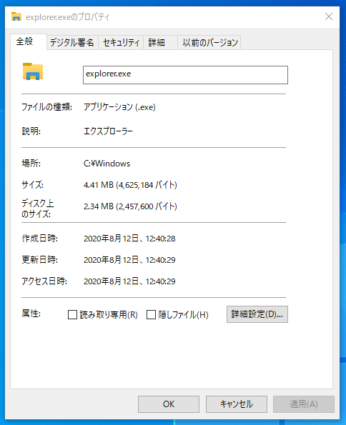 Explorer Exeについて知っておくべきことすべて