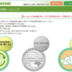 Chromeにてe-Taxにマイナンバーカード認証でログインできている