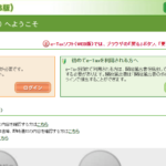 マイナンバーカードでログインできない場合