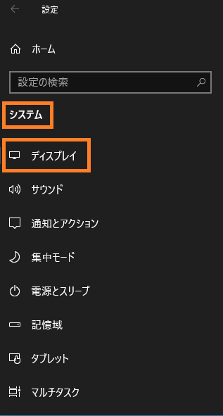 Windows10 搭載されているグラフィックボードの情報を確認する方法 One Notes