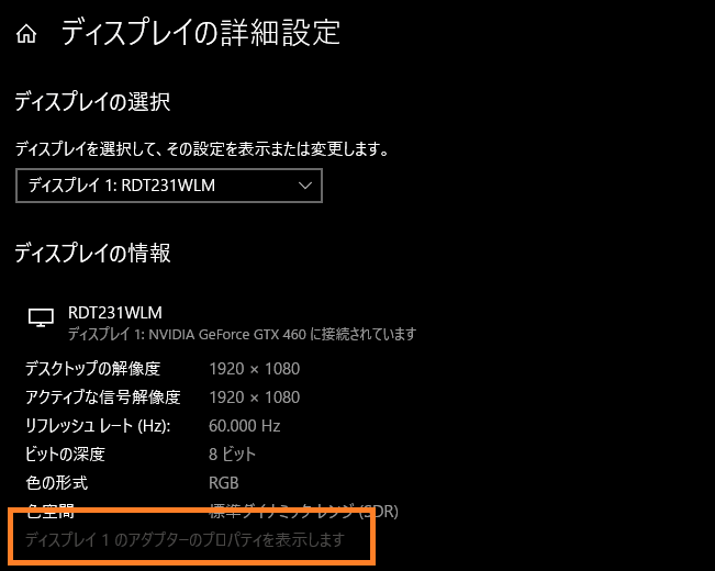 Windows10 接続しているディスプレイの型番 解像度を確認する方法 One Notes