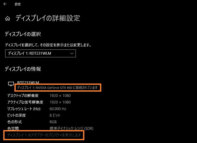 Windows10 搭載されているグラフィックボードの情報を確認する方法 One Notes