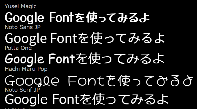 Css 日本語に対応したgoogleフォントの表示サンプル一覧 One Notes