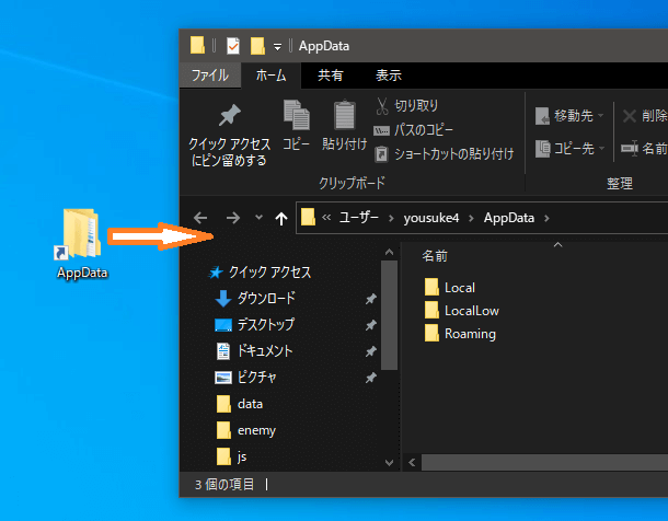 Windows10 Appdataが無い 見えない場合に表示する方法 One Notes