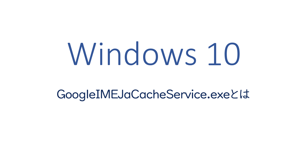 GoogleIMEJaCacheService