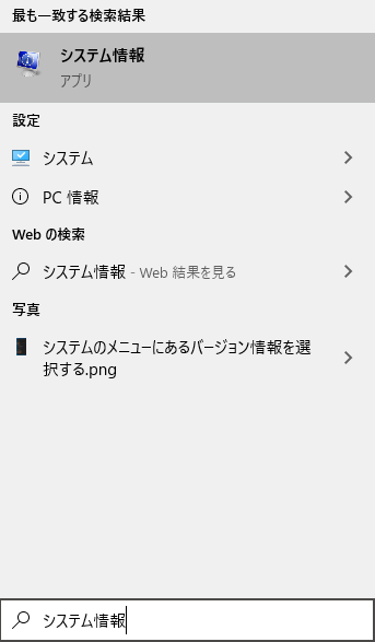 Windows10 Pcのメーカーや機種名を確認する方法 One Notes