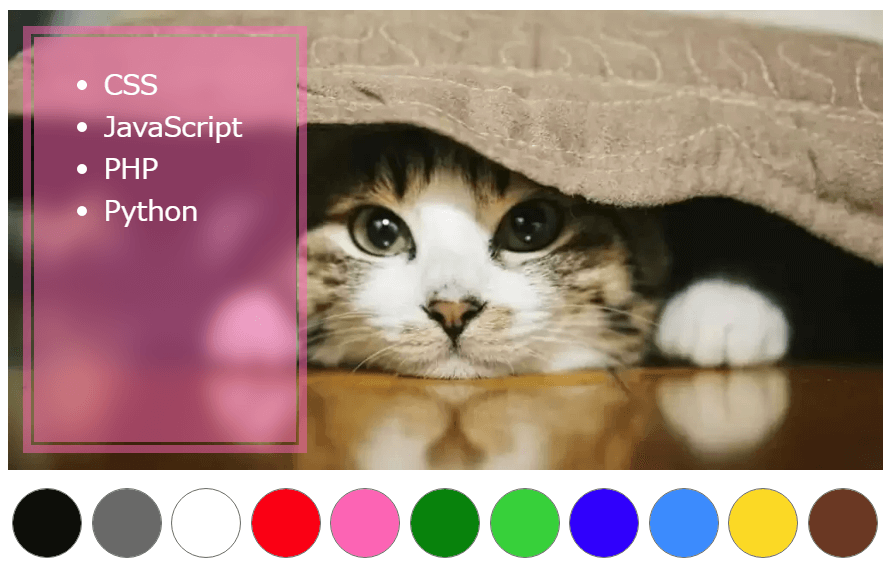 CSS | backdrop-filterを使ったデザイン集