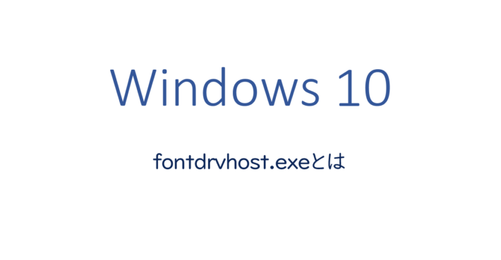 Usermode font driver host что это