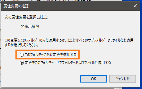 属性変更の確認