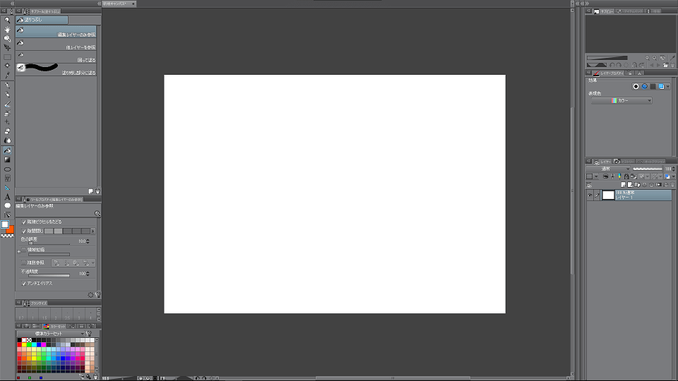 Clip Studio Paint ショートカットキーで全画面表示にする方法 One Notes