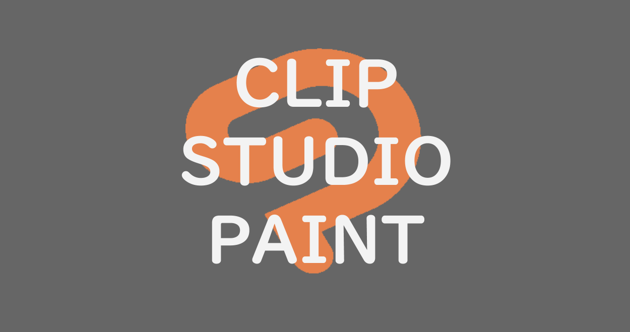 CLIP STUDIO PAINT | 色域選択で特定の色を選択する方法