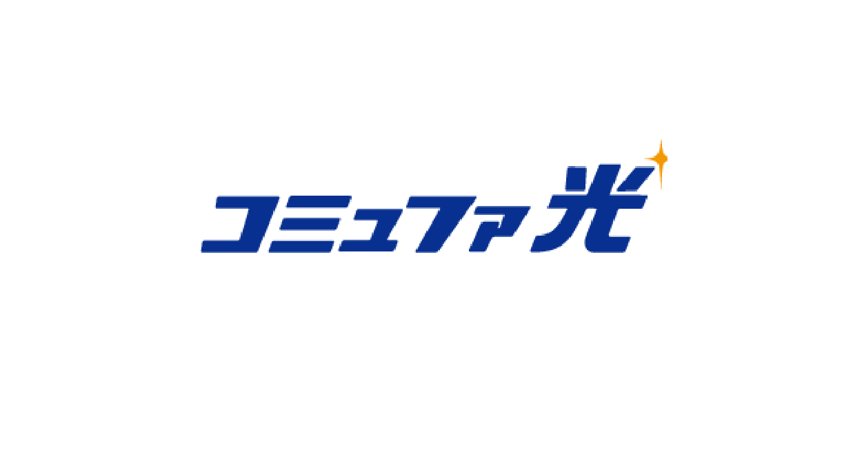 コミュファ光 解約手続き完了 撤去工事なしでも撤去工事費用は必要か不要か One Notes