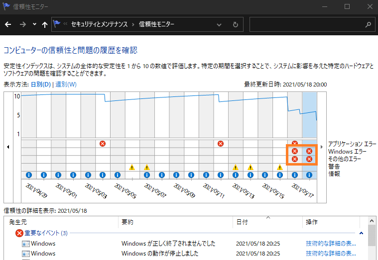 Windows10 デバイスに問題が発生しました のエラーコード 詳細を確認する方法 One Notes